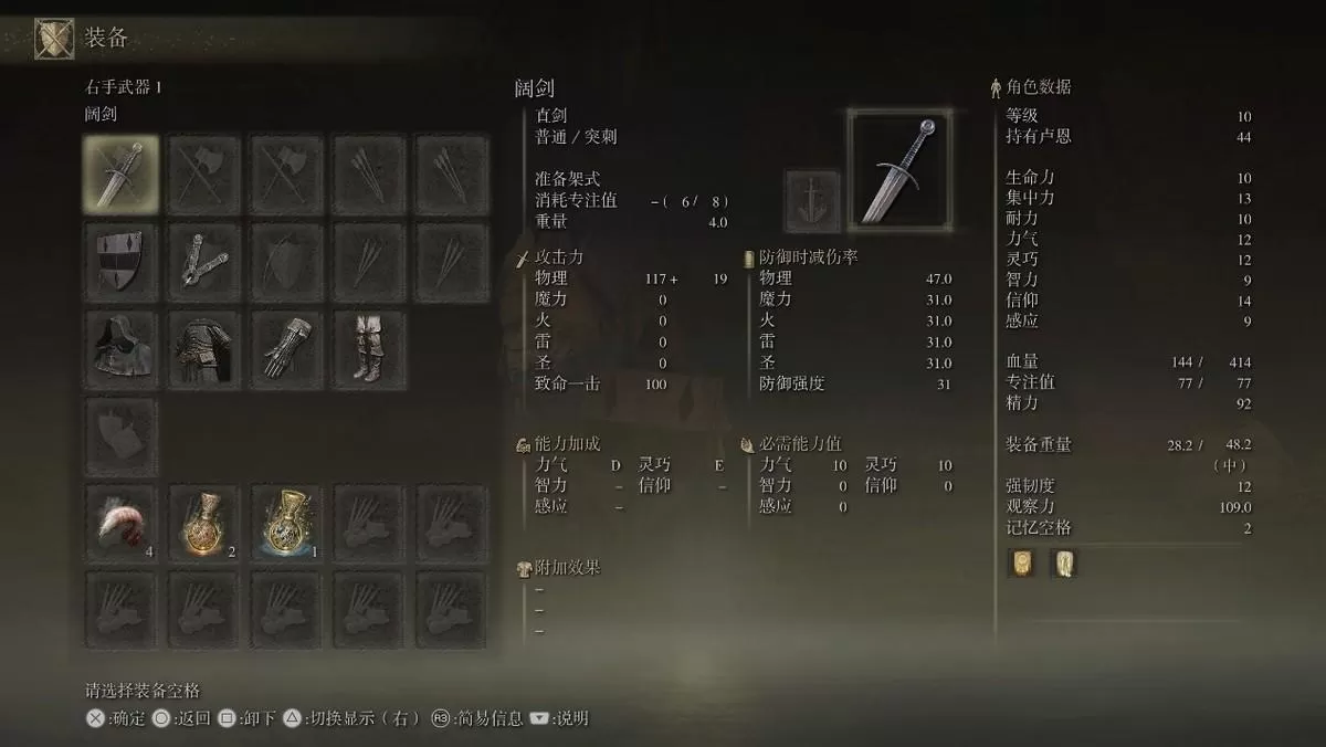艾尔登法环新手职业推荐,艾尔登法环初始职业选哪个?