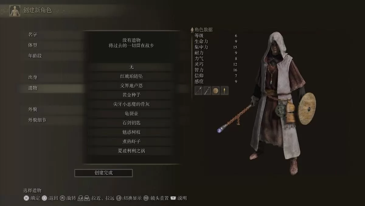 艾尔登法环新手职业推荐,艾尔登法环初始职业选哪个?