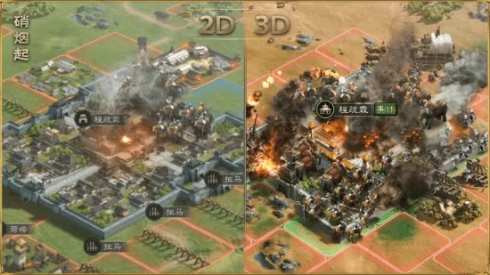 三国志战略版最新3d版本,三国志游戏3d版介绍