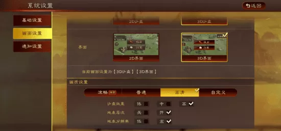 三国志战略版最新3d版本,三国志游戏3d版介绍