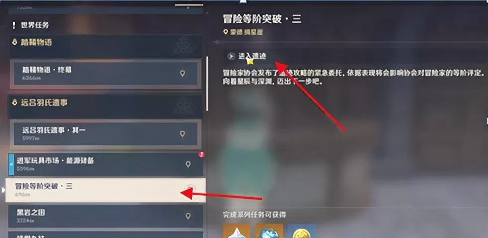 如何提升原神世界等级?原神世界等级提升攻略