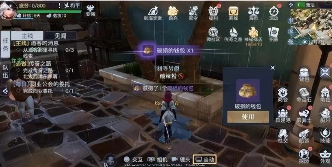 黎明之海雅法隐藏宝物在哪?雅法隐藏宝物位置攻略