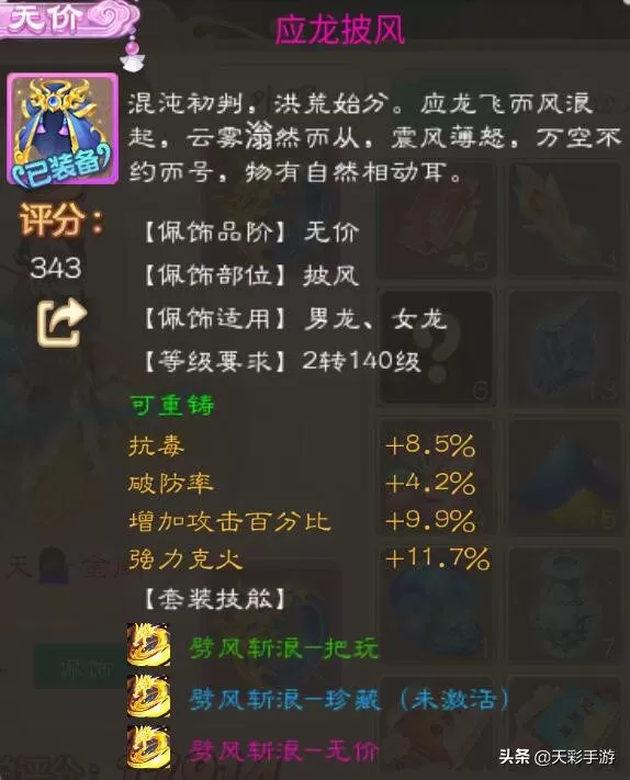 大话西游手游什么职业适合平民玩?大话西游手游玩啥职业好