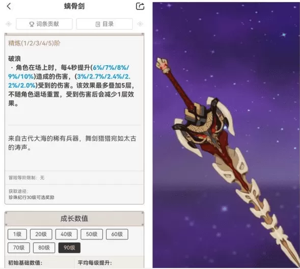 原神四星双手剑哪个好用?原神平民四星双手剑推荐