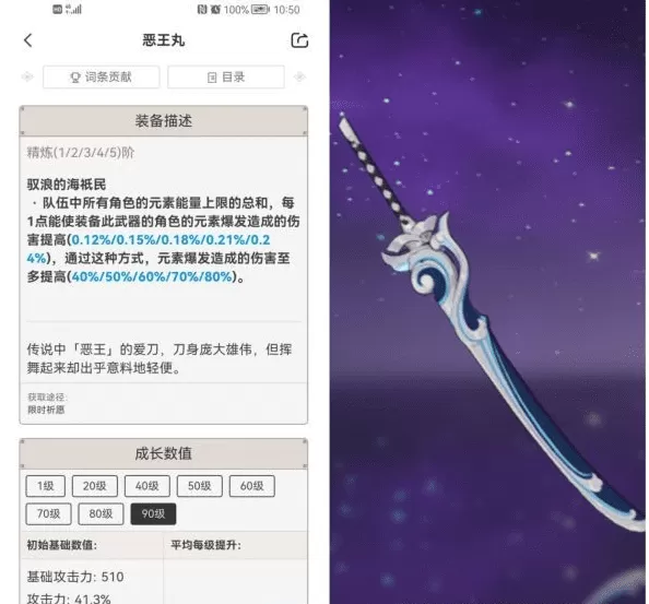原神四星双手剑哪个好用?原神平民四星双手剑推荐