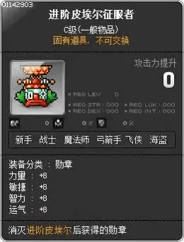 冒险岛鲁塔比斯每日任务,冒险岛鲁塔比斯进阶难打吗?