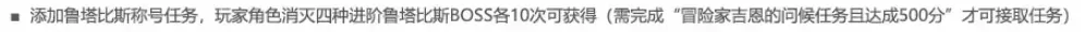 冒险岛鲁塔比斯每日任务,冒险岛鲁塔比斯进阶难打吗?