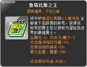 冒险岛鲁塔比斯每日任务,冒险岛鲁塔比斯进阶难打吗?