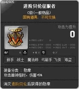 冒险岛鲁塔比斯每日任务,冒险岛鲁塔比斯进阶难打吗?