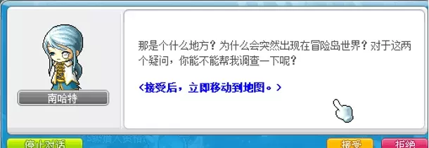 冒险岛鲁塔比斯每日任务,冒险岛鲁塔比斯进阶难打吗?