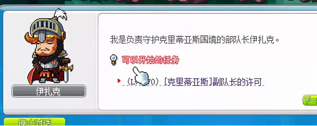 冒险岛鲁塔比斯每日任务,冒险岛鲁塔比斯进阶难打吗?