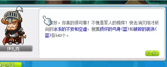 冒险岛鲁塔比斯每日任务,冒险岛鲁塔比斯进阶难打吗?