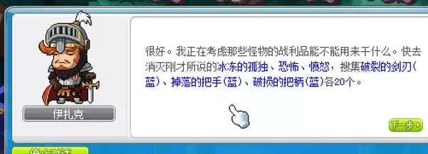 冒险岛鲁塔比斯每日任务,冒险岛鲁塔比斯进阶难打吗?
