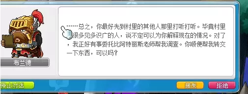 冒险岛鲁塔比斯每日任务,冒险岛鲁塔比斯进阶难打吗?