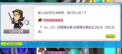 冒险岛鲁塔比斯每日任务,冒险岛鲁塔比斯进阶难打吗?