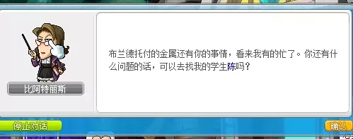 冒险岛鲁塔比斯每日任务,冒险岛鲁塔比斯进阶难打吗?