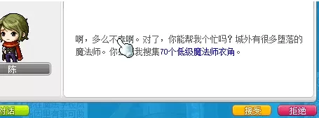 冒险岛鲁塔比斯每日任务,冒险岛鲁塔比斯进阶难打吗?