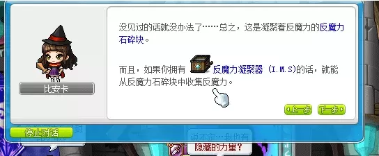冒险岛鲁塔比斯每日任务,冒险岛鲁塔比斯进阶难打吗?