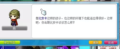 冒险岛鲁塔比斯每日任务,冒险岛鲁塔比斯进阶难打吗?