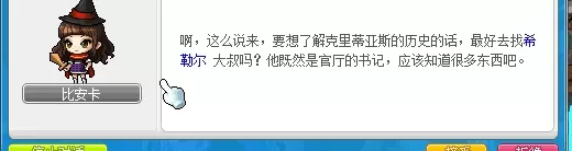 冒险岛鲁塔比斯每日任务,冒险岛鲁塔比斯进阶难打吗?