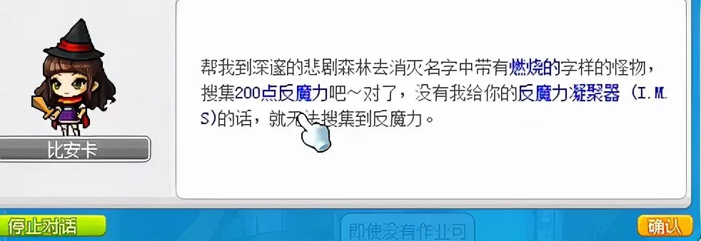 冒险岛鲁塔比斯每日任务,冒险岛鲁塔比斯进阶难打吗?