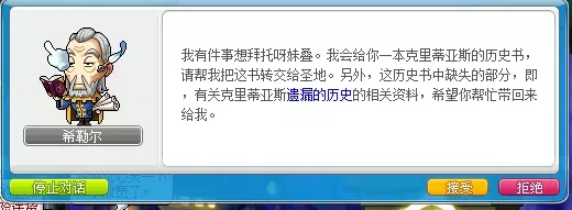 冒险岛鲁塔比斯每日任务,冒险岛鲁塔比斯进阶难打吗?