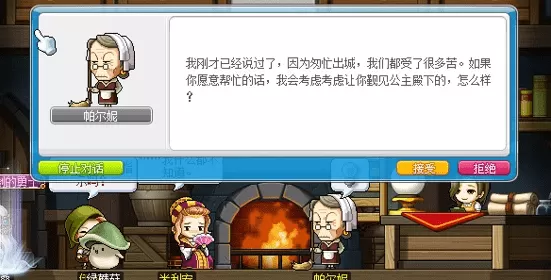 冒险岛鲁塔比斯每日任务,冒险岛鲁塔比斯进阶难打吗?