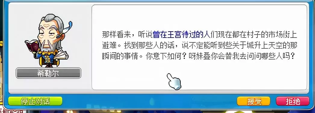 冒险岛鲁塔比斯每日任务,冒险岛鲁塔比斯进阶难打吗?