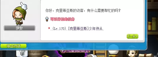 冒险岛鲁塔比斯每日任务,冒险岛鲁塔比斯进阶难打吗?