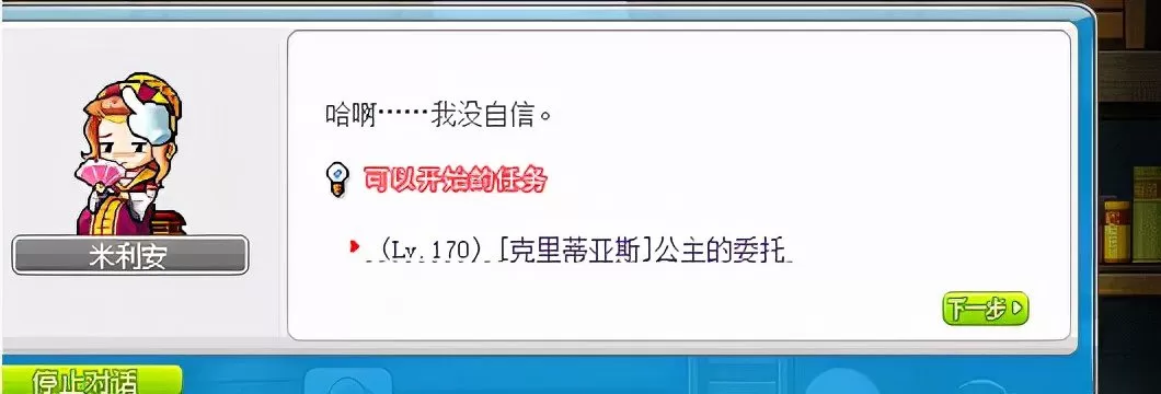 冒险岛鲁塔比斯每日任务,冒险岛鲁塔比斯进阶难打吗?