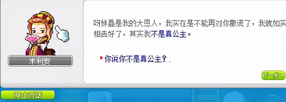 冒险岛鲁塔比斯每日任务,冒险岛鲁塔比斯进阶难打吗?