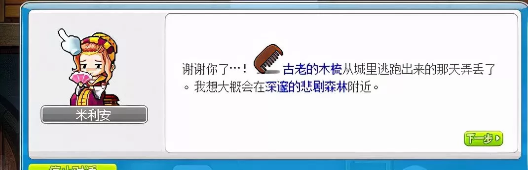 冒险岛鲁塔比斯每日任务,冒险岛鲁塔比斯进阶难打吗?
