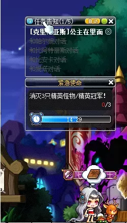 冒险岛鲁塔比斯每日任务,冒险岛鲁塔比斯进阶难打吗?