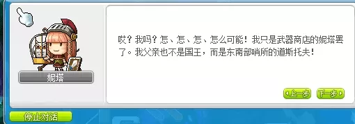 冒险岛鲁塔比斯每日任务,冒险岛鲁塔比斯进阶难打吗?