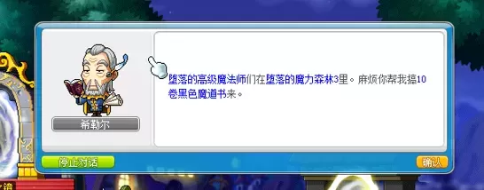 冒险岛鲁塔比斯每日任务,冒险岛鲁塔比斯进阶难打吗?