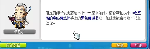 冒险岛鲁塔比斯每日任务,冒险岛鲁塔比斯进阶难打吗?