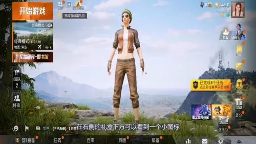 和平精英改名字卡怎么获得?和平精英获得改名卡办法