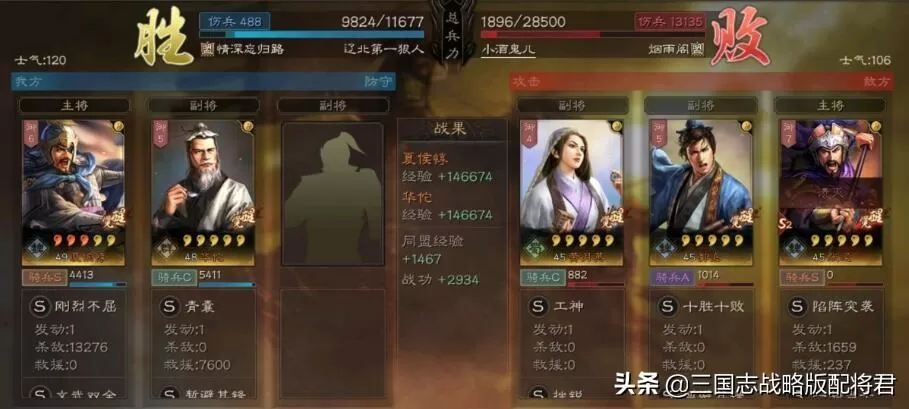 三国志战略版s3夏侯惇阵容,三国志战略版平民夏侯惇阵容