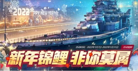 战舰世界闪击战鱼雷怎么提升成功率?战舰世界闪击战鱼雷装填最快