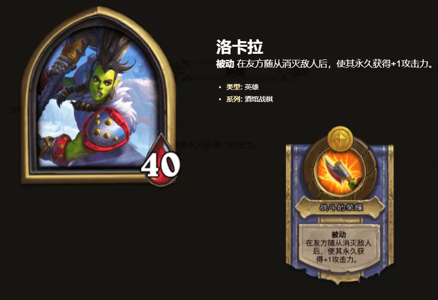 炉石传说酒馆战棋机械流怎么玩?炉石机械战术玩法推荐