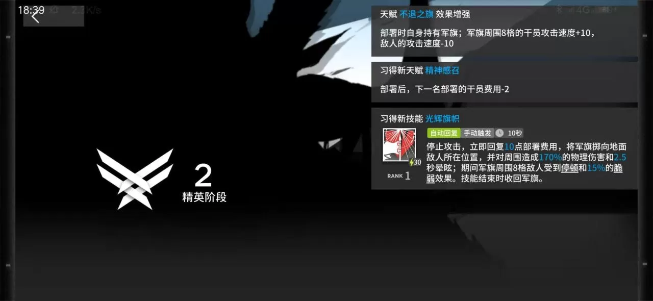 明日方舟怎么看干员技能?明日方舟干员技能使用方法