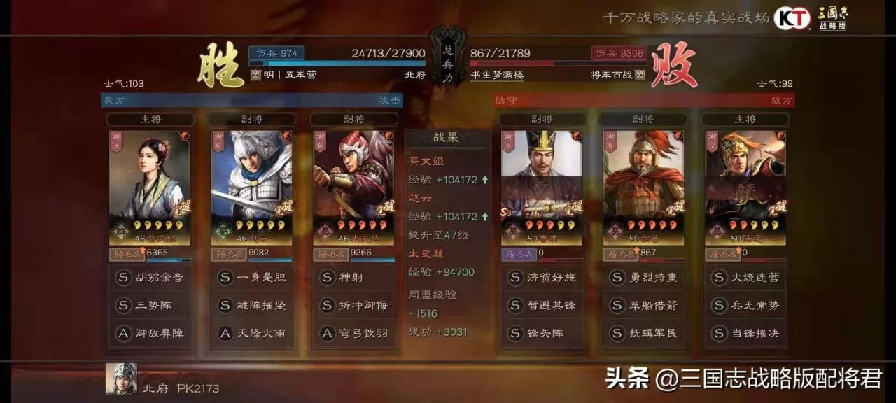 三国志战略版s3平民黑科技,三国志蔡文姬黑科技阵容