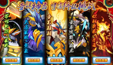赛尔号五大神兽超进化完全体,赛尔号四大神兽进化后的样子