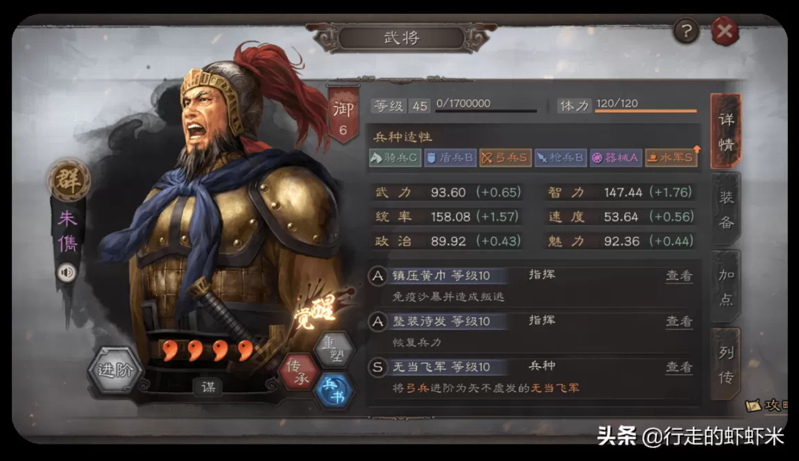 三国志战略版4星武将值得培养吗?三国志战略版适合培养的紫将