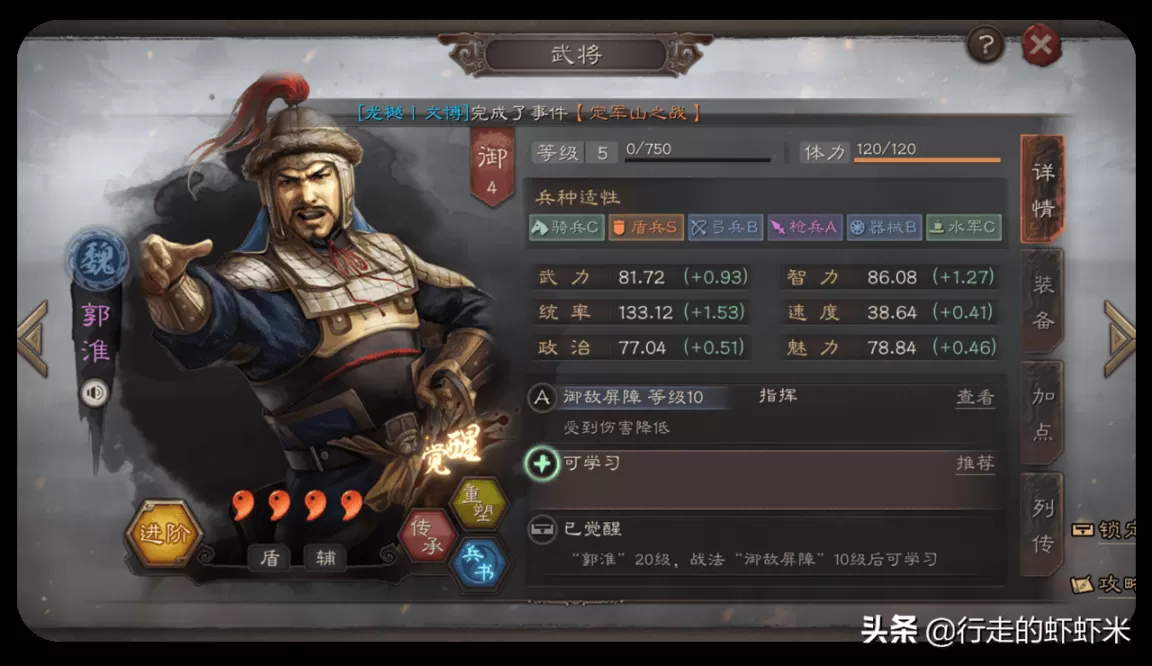 三国志战略版4星武将值得培养吗?三国志战略版适合培养的紫将