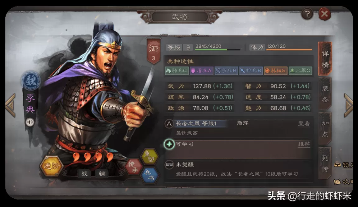 三国志战略版4星武将值得培养吗?三国志战略版适合培养的紫将