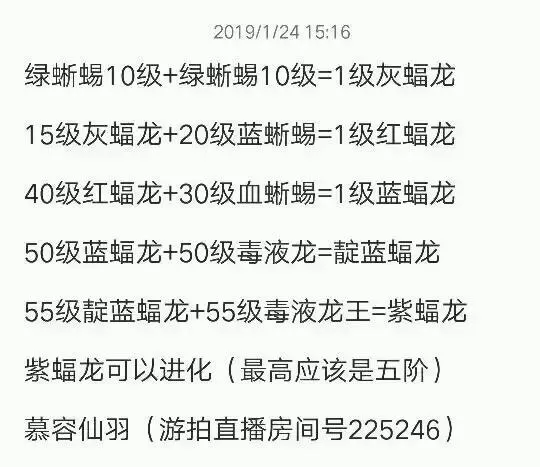 创造与魔法宠物融合石怎么弄？创魔融合石怎么获得