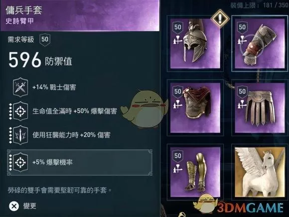 刺客信条奥德赛攻略,刺客信条奥德赛战士全方面攻略