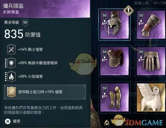 刺客信条奥德赛攻略,刺客信条奥德赛战士全方面攻略