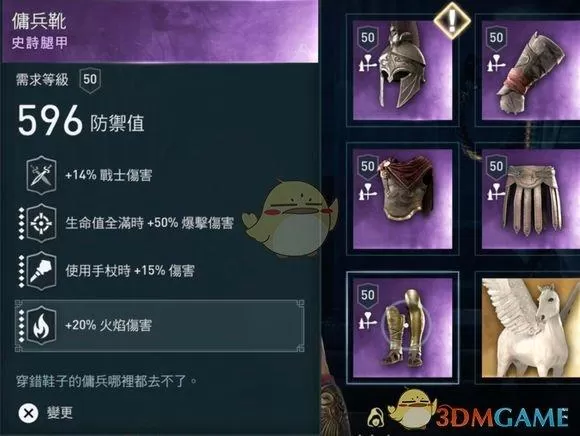 刺客信条奥德赛攻略,刺客信条奥德赛战士全方面攻略